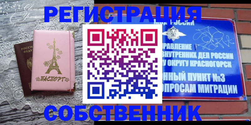 прописка законно в Камчатском крае