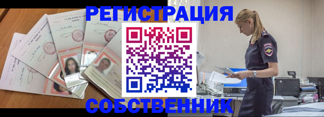 временная регистрация надежно в Камчатском крае