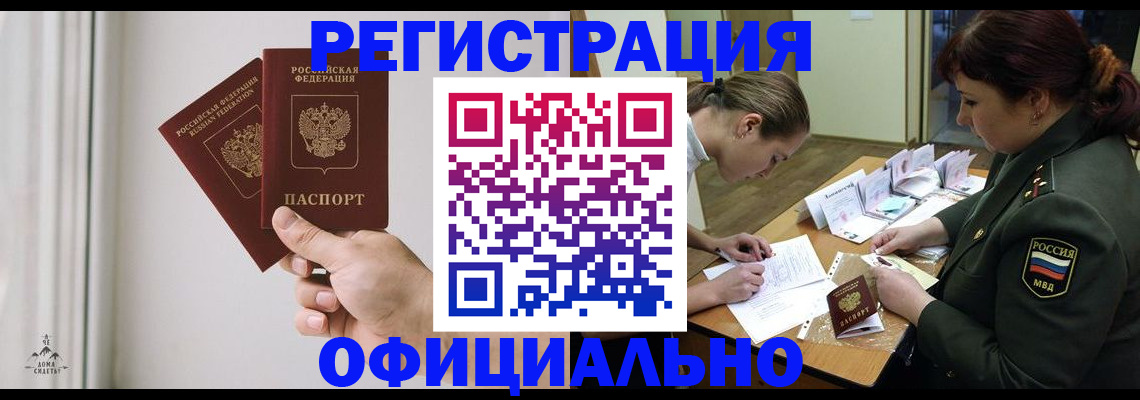 прописка для школы в Камчатском крае