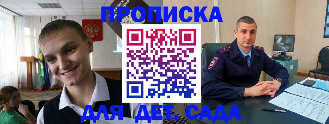 временная регистрация законно в Камчатском крае