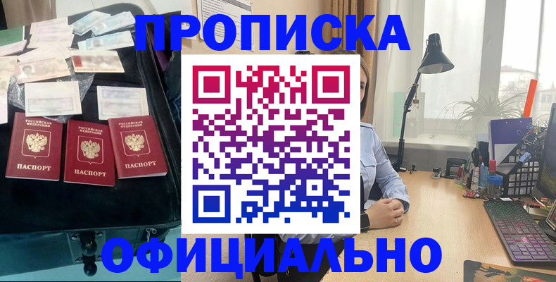 прописка для кредита в Камчатском крае