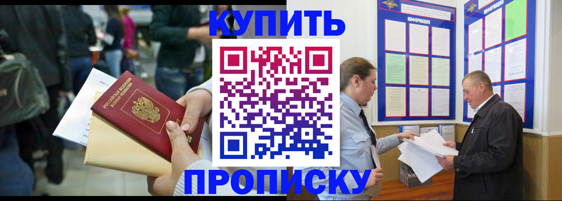 временная регистрация в квартире в Камчатском крае